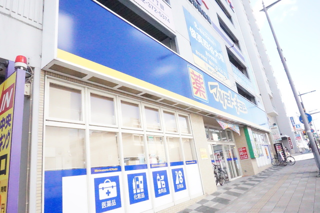 ドラックストア　マツモトキヨシ泉中央店（ドラッグストア）まで380m