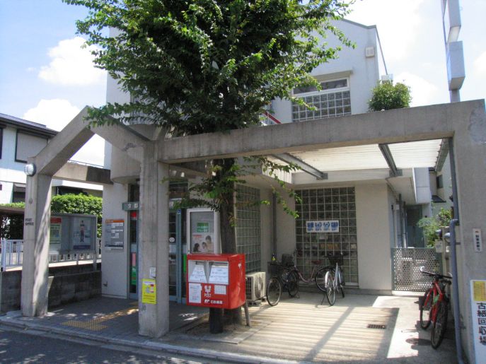 郵便局　京都小久保郵便局（郵便局）まで228m