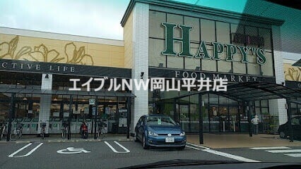 スーパー　天満屋ハピーズ国府市場店（スーパー）まで372m