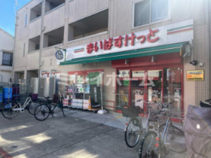 スーパー　まいばすけっと 水門通り店（スーパー）まで173m