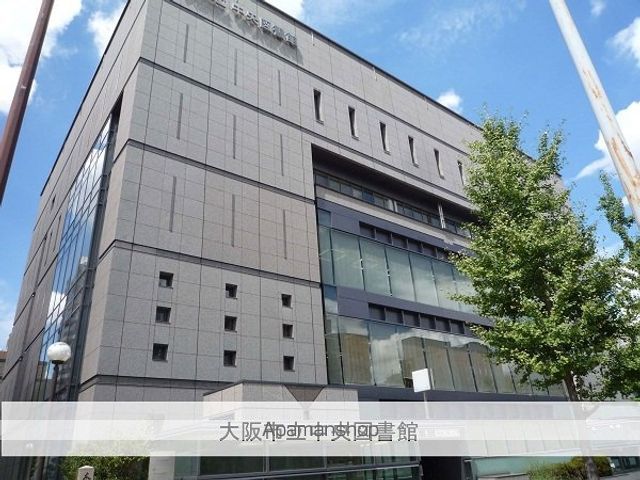 図書館　大阪市立中央図書館（図書館）まで400m