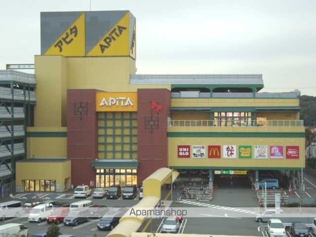 その他　アピタ長津田店（その他）まで1968m