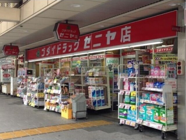 ドラックストア　ゴダイドラッグゼニヤ店（ドラッグストア）まで380m