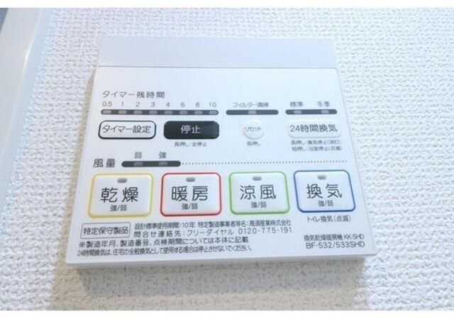 その他設備