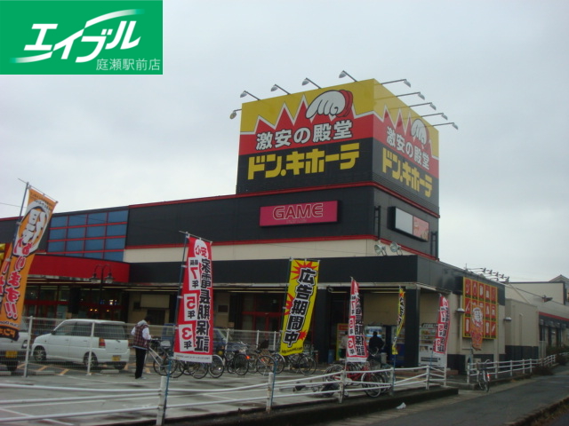 その他　ドンキ・ホーテ（その他）まで1700m