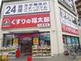 ドラックストア　くすりの福太郎 北綾瀬店（ドラッグストア）まで992m