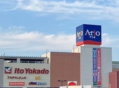 ショッピングセンター　アリオ上尾（ショッピングセンター）まで2500m