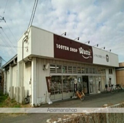 その他　１００円ショップワッツ（その他）まで650m