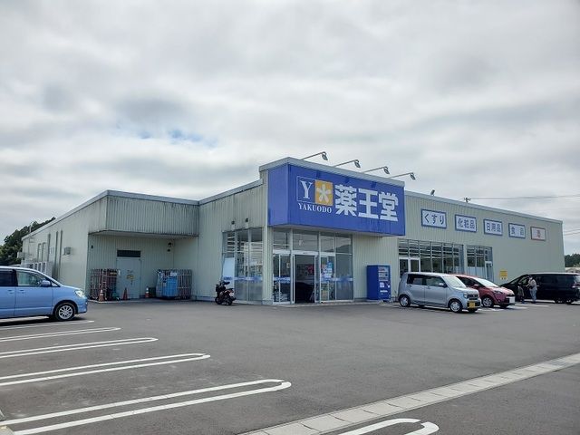 ドラックストア　薬王堂柴田槻木店（ドラッグストア）まで1500m
