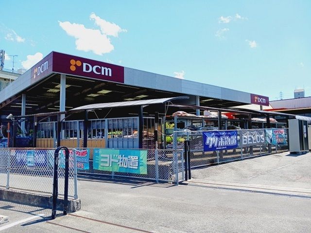 ホームセンター　DCM福音寺店様（ホームセンター）まで900m