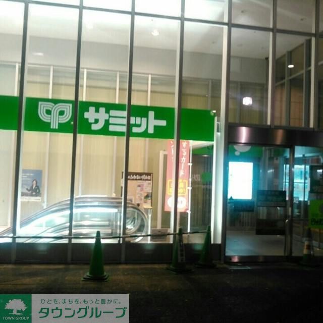 スーパー　サミットストア小岩駅南口店（スーパー）まで710m