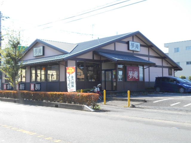 飲食店　夢庵 春日部栄町店（飲食店）まで1067m