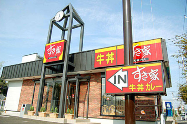 飲食店　すき家467号藤沢長後店（飲食店）まで411m