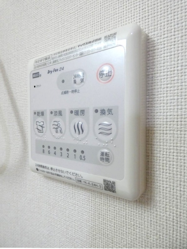 その他設備　図面と現状に相違がある場合には現状を優先