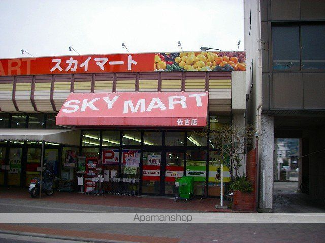 スーパー　スカイマート佐古店（スーパー）まで296m