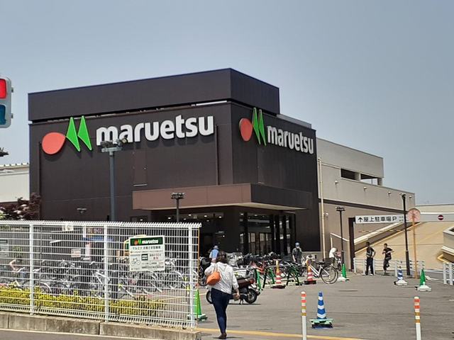 スーパー　マルエツ（スーパー）まで950m