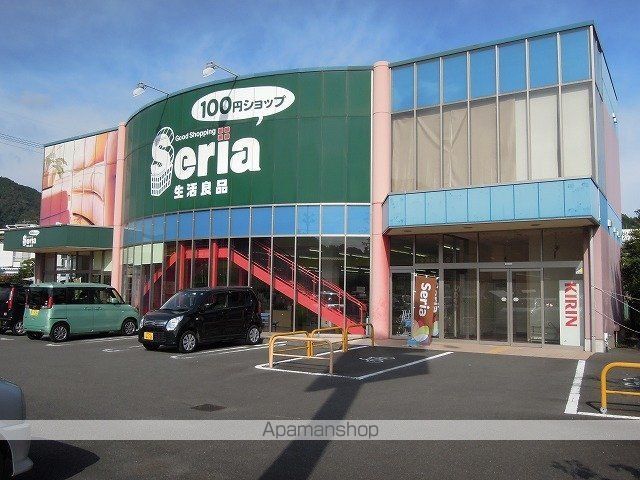 その他　セリア丸子店（その他）まで1900m