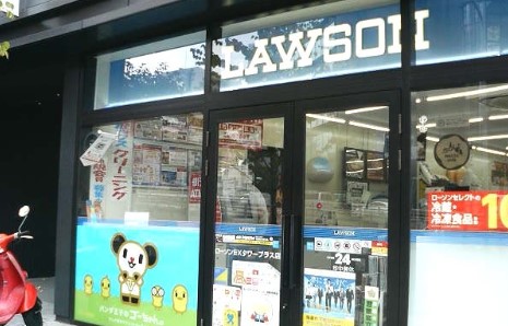 コンビニ　ローソン EXタワープラス店（コンビニ）まで488m