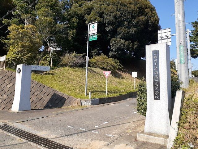 高校・高専　茨城県立石岡第一高等学校（高校・高専）まで968m