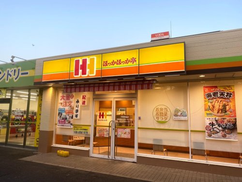 飲食店　ほっかほっか亭 平野西脇店（飲食店）まで1172m