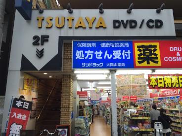 レンタルビデオ　TSUTAYA大岡山店（レンタルビデオ）まで550m