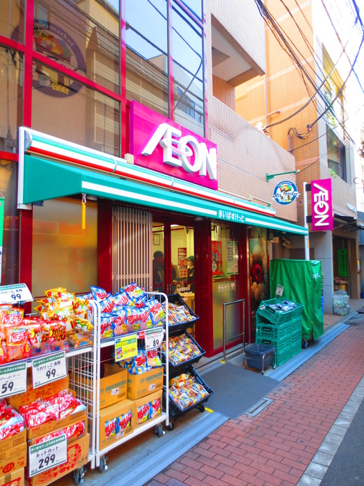 スーパー　まいばすけっと　中板橋駅前店（スーパー）まで610m