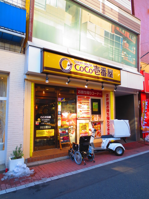 飲食店　CoCo壱番屋 東武中板橋駅前店（飲食店）まで600m