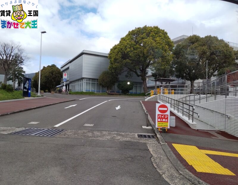 大学・短大　長崎大学　東門（大学・短大）まで830m