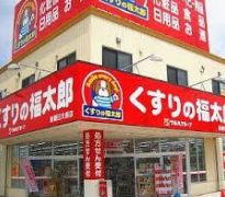 ドラックストア　くすりの福太郎森下4丁目店（ドラッグストア）まで357m