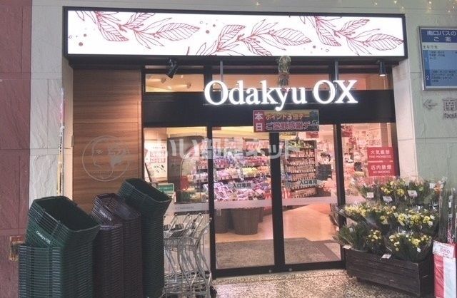 スーパー　OdakyuOX秦野店（スーパー）まで1190m