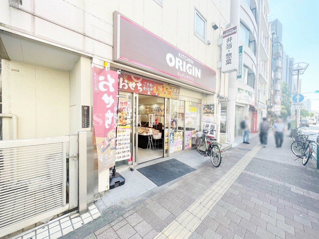 飲食店　キッチンオリジン 高田馬場店（飲食店）まで330m