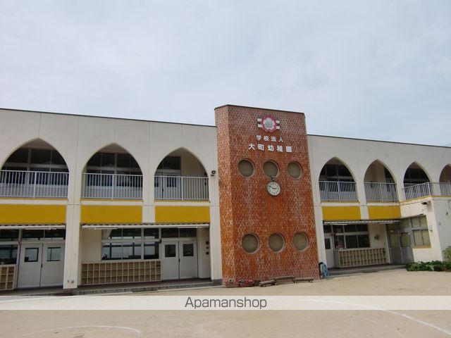 幼稚園・保育園　大町幼稚園（幼稚園・保育園）まで541m