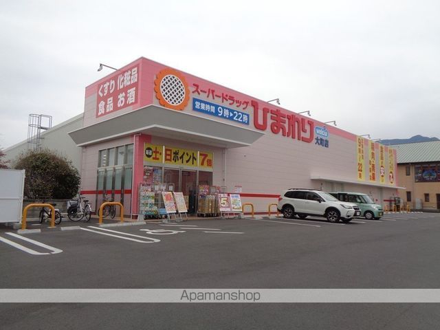 ドラックストア　スーパードラッグひまわり　大町店（ドラッグストア）まで670m