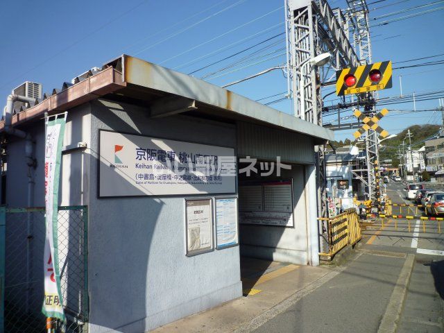 その他　京阪桃山南口（その他）まで400m