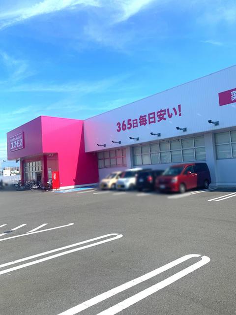 ドラックストア　ディスカウントドラッグコスモス御膳松店（ドラッグストア）まで1334m