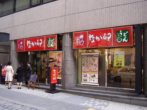 その他　なか卯高岳店（その他）まで219m
