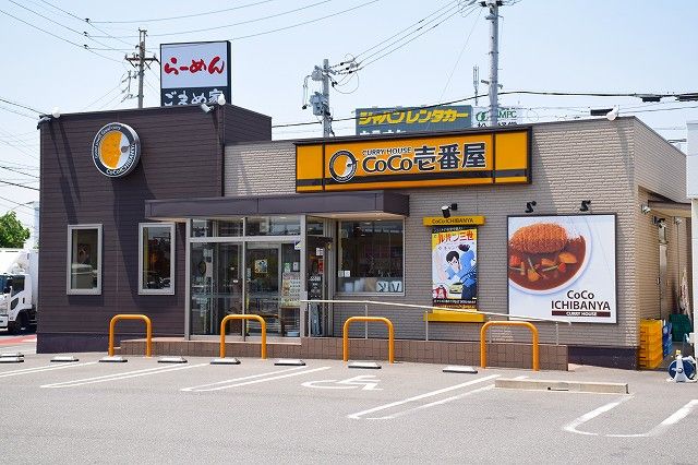 飲食店　CoCo壱番屋 南区星崎店（飲食店）まで800m