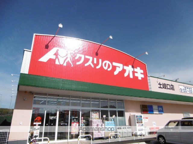 ドラックストア　アオキ土岐口店（ドラッグストア）まで159m