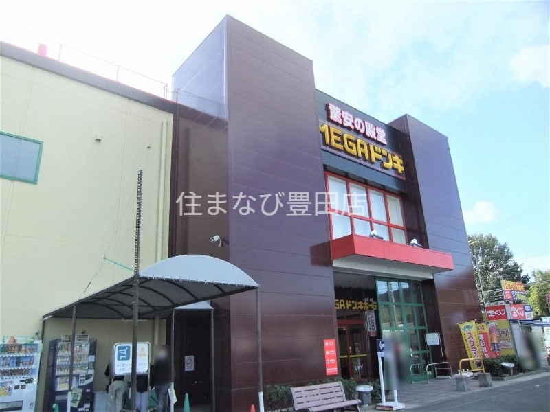 ショッピングセンター　MEGAドン・キホーテUNY豊田元町店（ショッピングセンター）まで600m