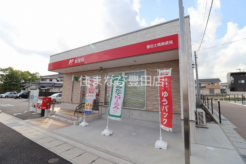 郵便局　豊田土橋郵便局（郵便局）まで173m