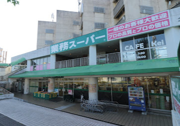 スーパー　業務スーパー 名東極楽店（スーパー）まで286m