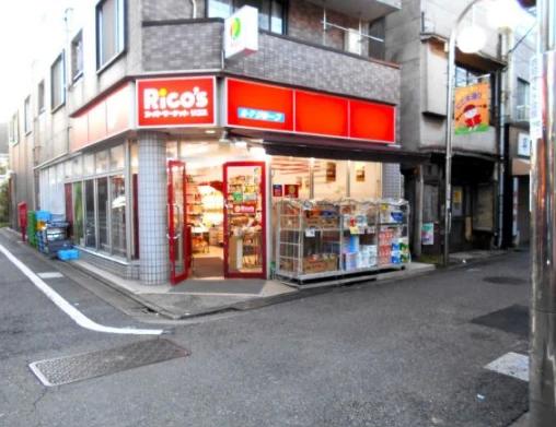 スーパー　リコス原町1丁目店（スーパー）まで175m