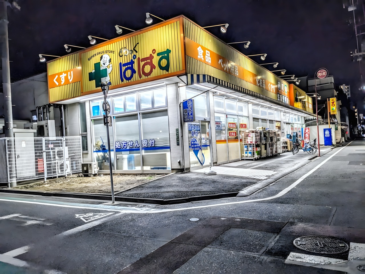 ドラックストア　どらっぐぱぱす 町屋店（ドラッグストア）まで100m