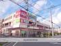 スーパー　スーパーベルクス足立加平店（スーパー）まで690m