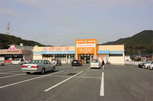 ドラックストア　くすりのハッピー 宮田店（ドラッグストア）まで5930m