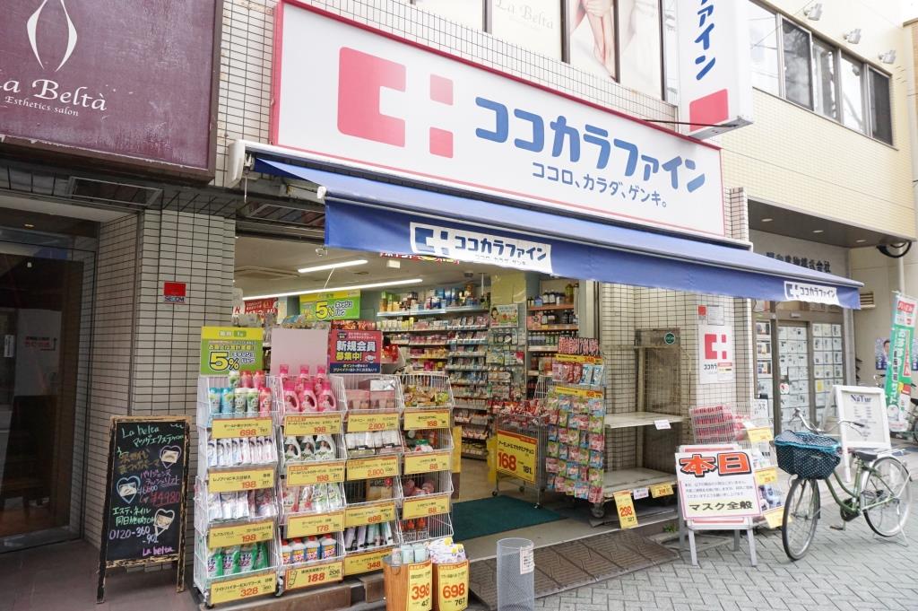 ドラックストア　ココカラファイン 北千住店（ドラッグストア）まで604m