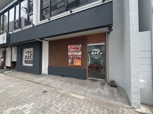 飲食店　つじホルモン 新栄店（飲食店）まで522m