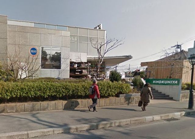 スーパー　紀ノ国屋鎌倉店（スーパー）まで885m