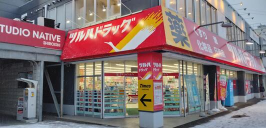 ドラックストア　ツルハドラッグ大谷地店（ドラッグストア）まで412m