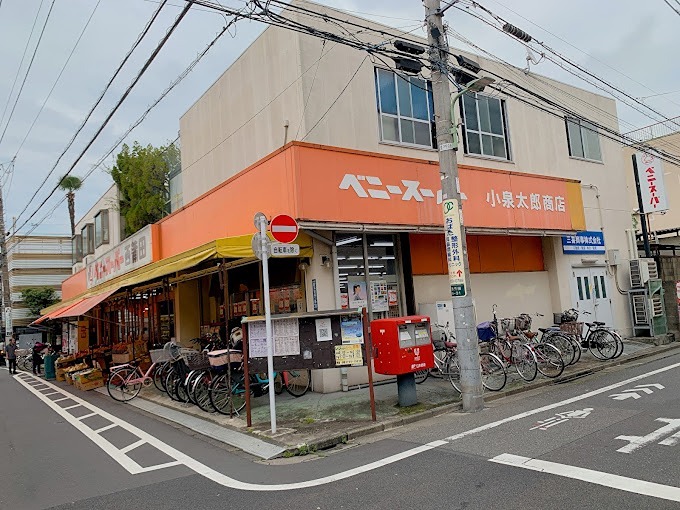 スーパー　ベニースーパー西蒲田（スーパー）まで456m